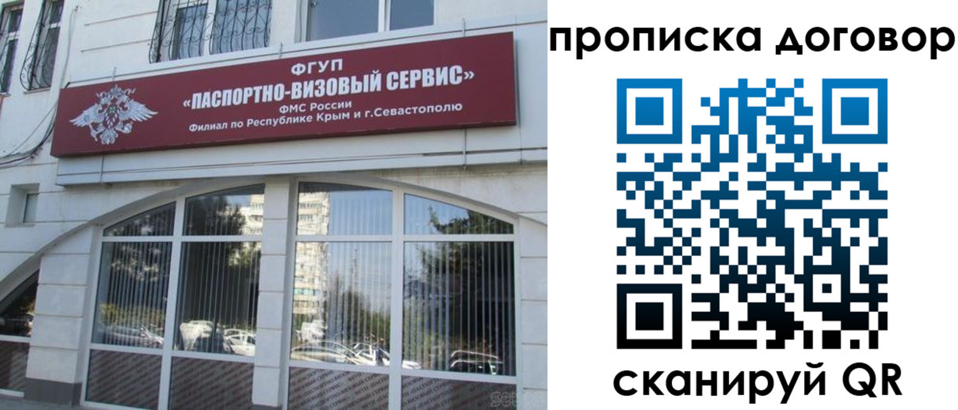 купить прописку в Кировской области