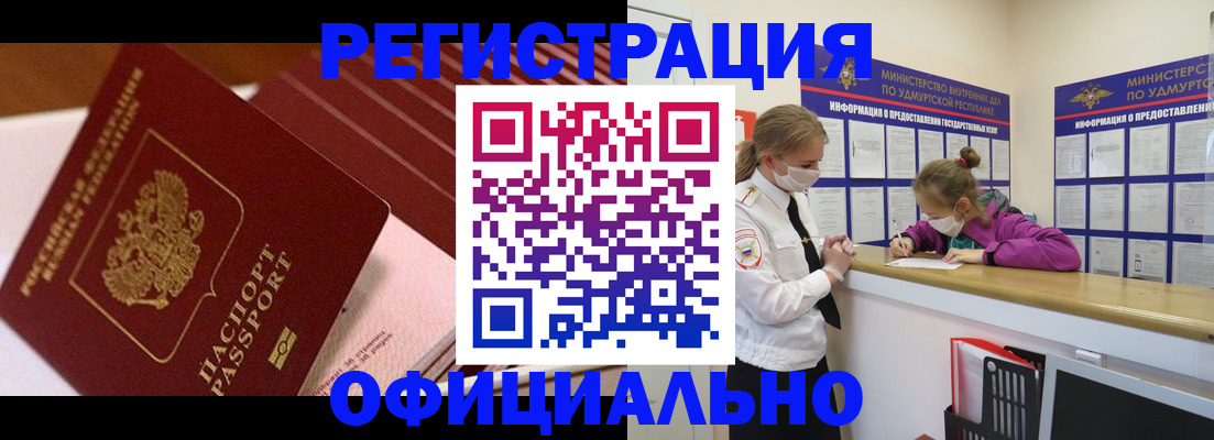 прописка для кредита в Кировской области