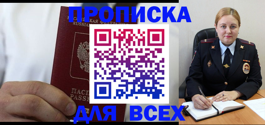 где прописаться в Кировской области